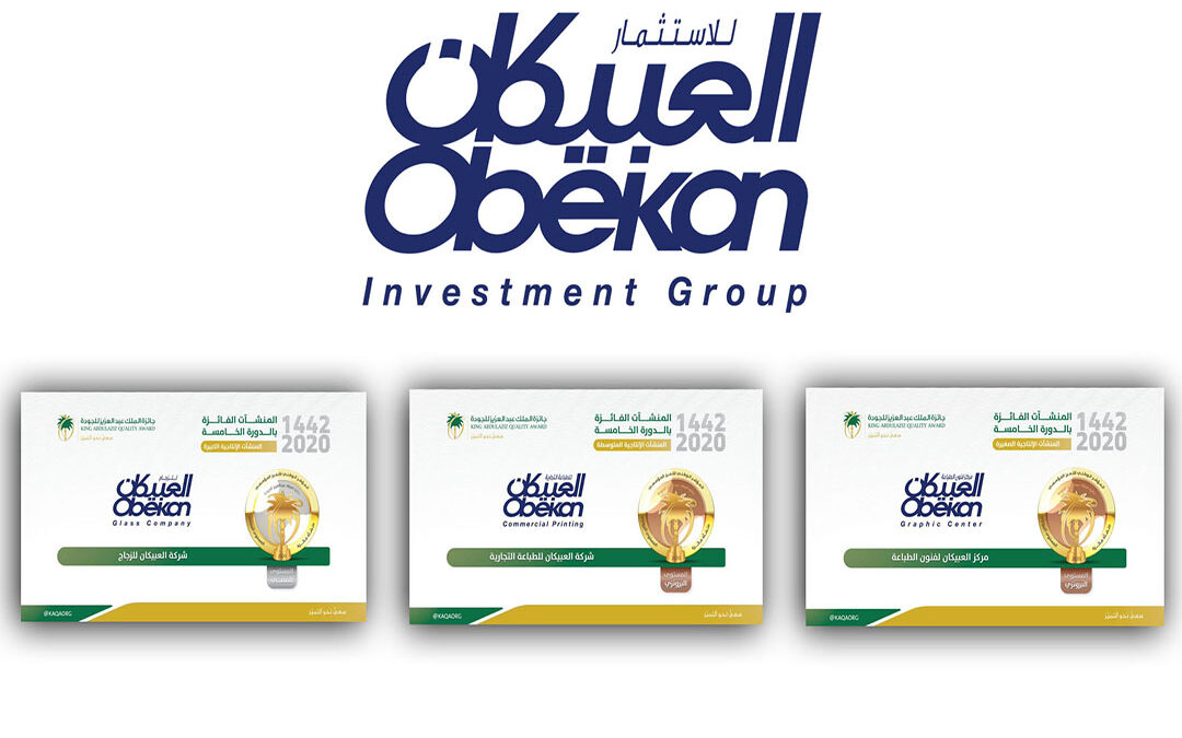Obeikan Investment Group achieves three prizes in the King Abdulaziz Quality Award “KAQA” for the second time